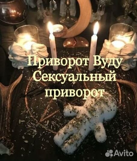 Приворот,гадание на картах Обучение