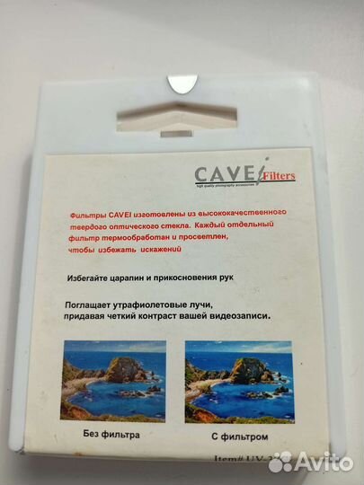 Ультрафиолетовый фильтр для фото/видео камер 37 мм