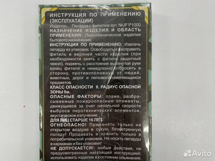 Петарда P1000 (Корсар 4)