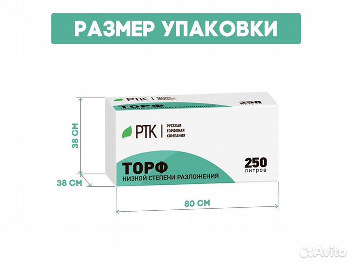 Торф верховой кислый для голубики и др, рН 4,2-5,5