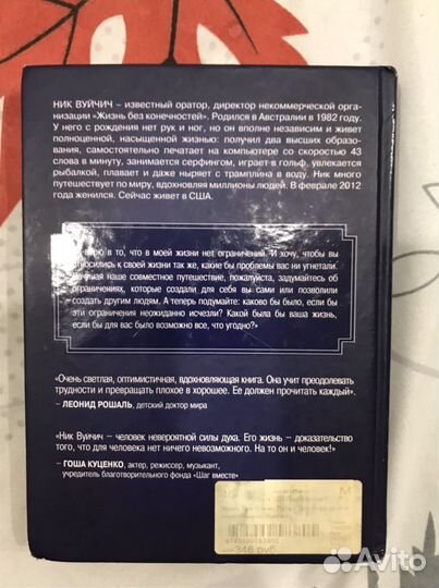 Книга Жизнь без границ