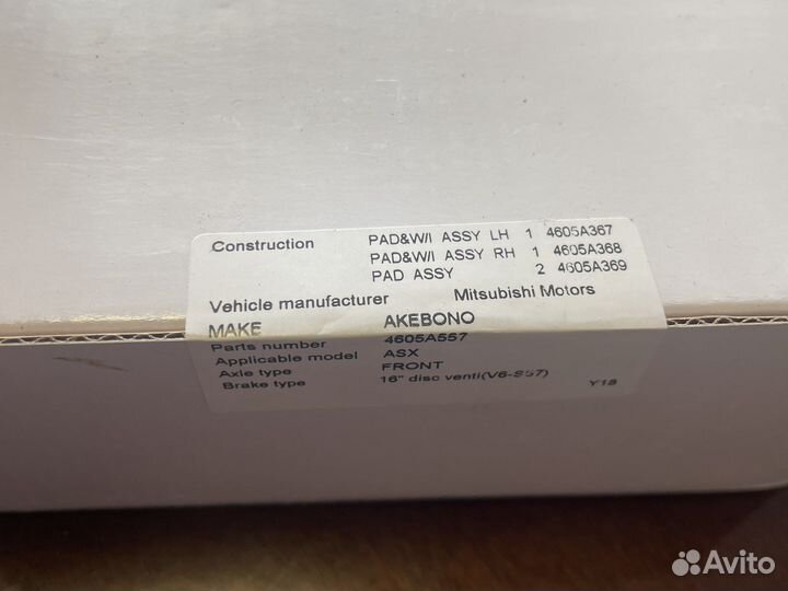 Колодки тормозные Mitsubishi Lancer 9