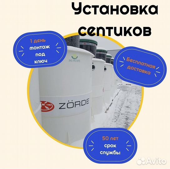 Септик монтаж в 1 день