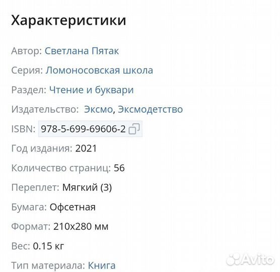 Читаю слова и предложения: для детей 5-6 лет. Ч. 1