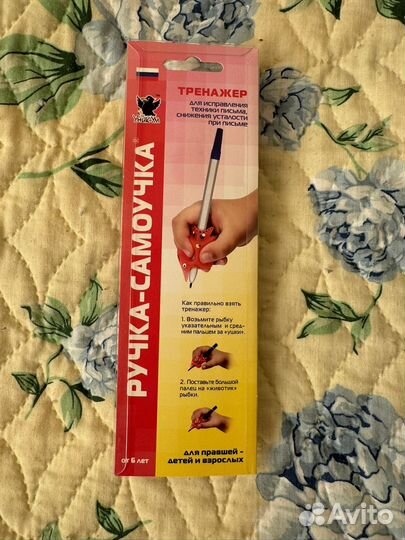 Ручка самоучка тренажер для детей