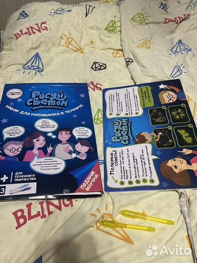 Рисуй светом