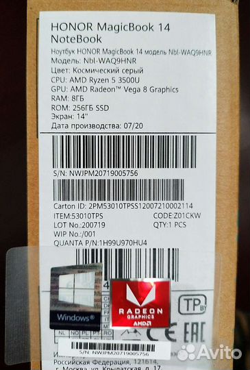 Ультрабук Honor MagicBook 14