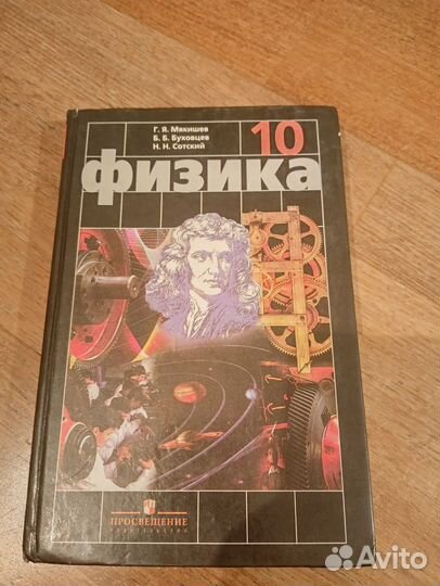 Учебники по физике