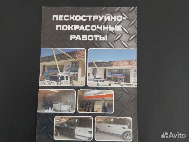 Пескоструйщик,маляр