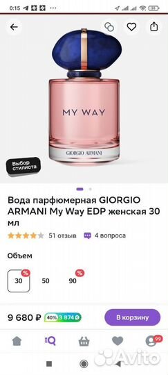 Парфюмерный набор MY WAY Giorgio Armani Франция