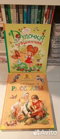 Книги для детей