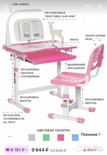 Продам мебель для школьника в идеальном состоянии