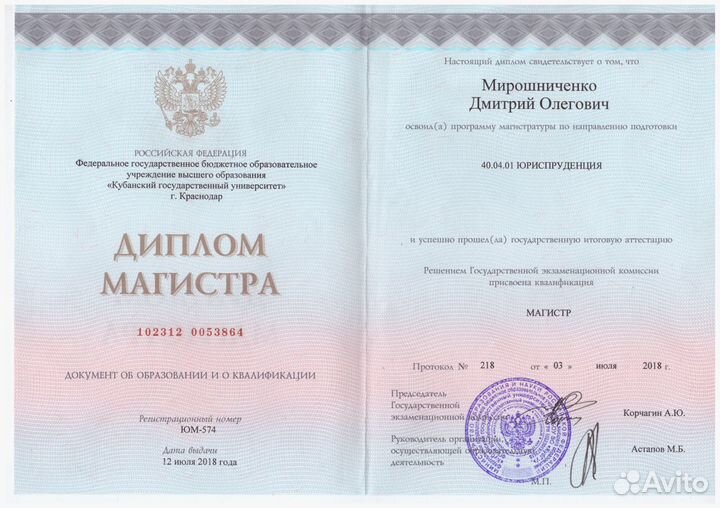 Юрист Юридические услуги