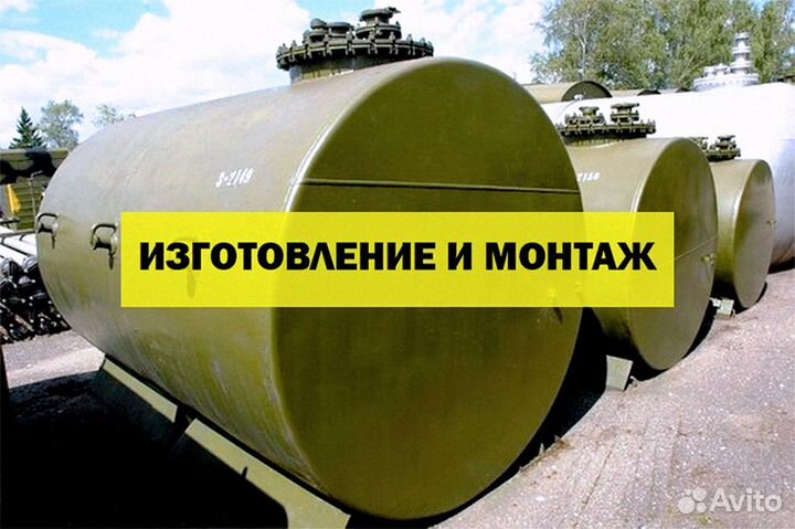 Резервуар, Цистерна металлические 30 кубов