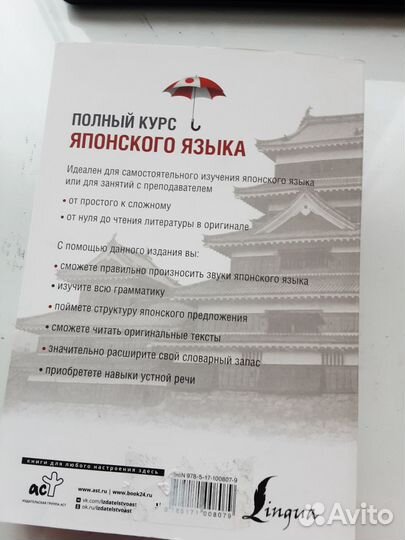 Полный курс японского языка С.В.Майданова