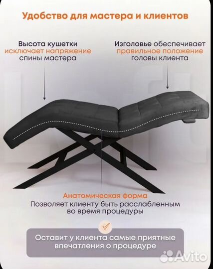Продам анатомическую кушетку