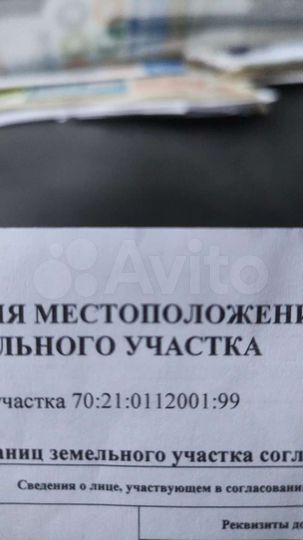 Участок 11 сот. (СНТ, ДНП)