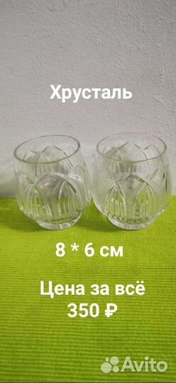 Кофейный сервиз. Хрусталь и т. д