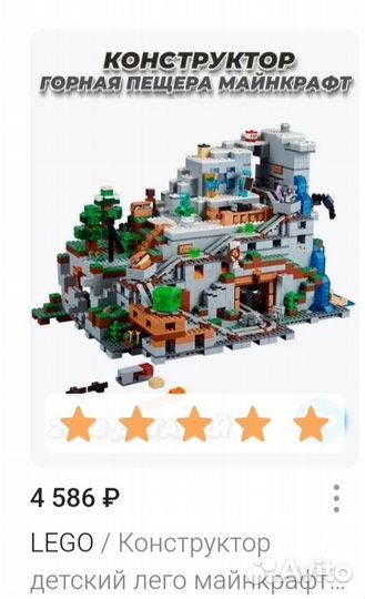 Лего Майнкрафт горная пещера
