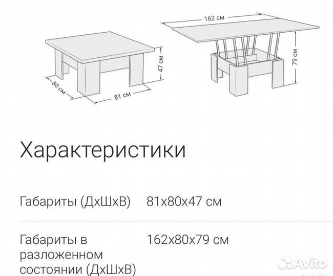 Стол трансформер