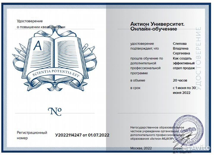 Бизнес психолог-консультант