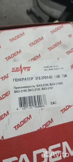 Генератор ваз классика