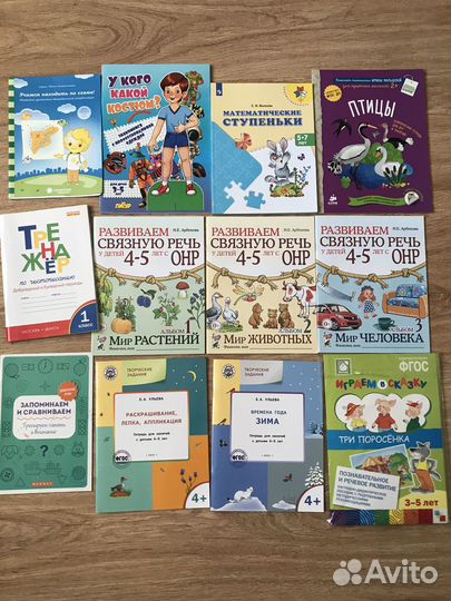 Демонстрационные книжки, раскраски, тетради