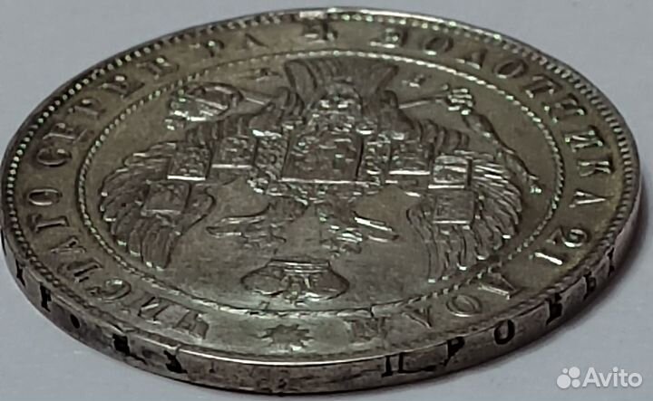 1 рубль 1842 СПБ-ат