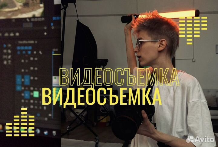 Видеосъемка / Видеооператор / Видеограф