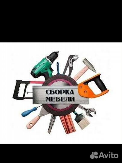 Работа сборщик мебели