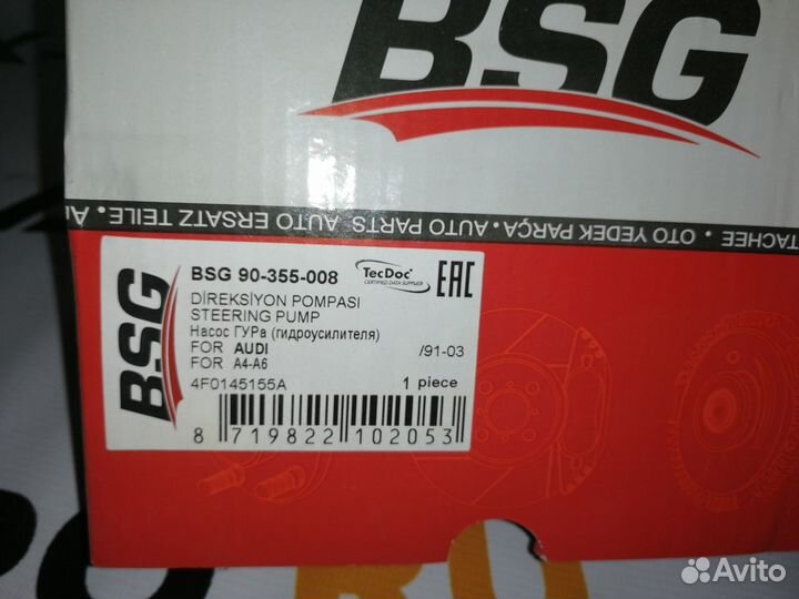 Насос гура audi a6 2004-2011