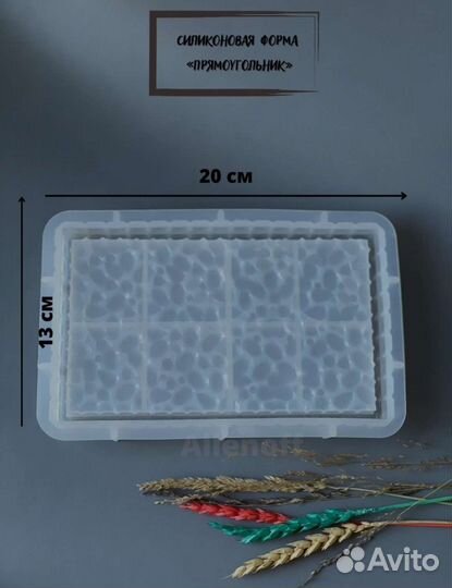 Силиконовая форма молд
