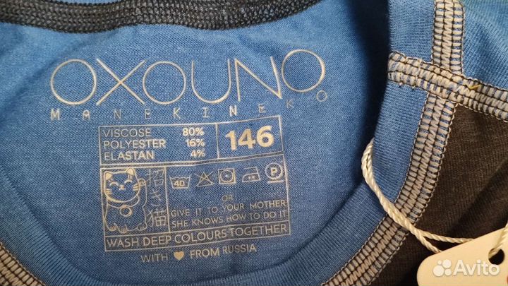 Комплект термобелья для мальчика 146 см