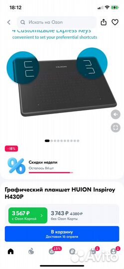 Графический планшет huion h430p