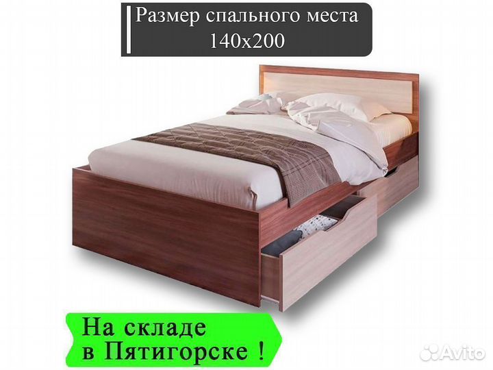 Кровать двухспальная с выдвижными ящиками 140 200