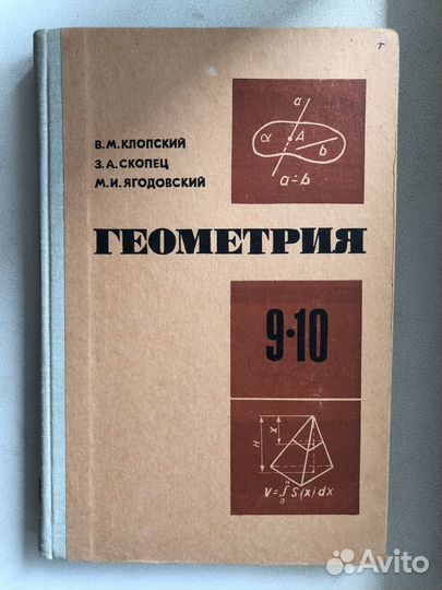 Советские учебники. Законы и кодексы РФ, Словарь