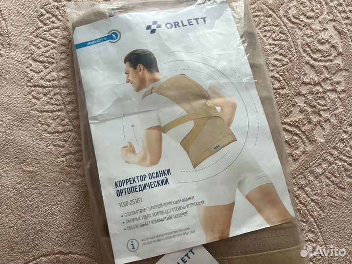 Корректор осанки для спины ортопедический