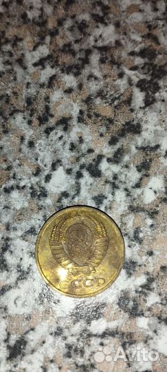 Монеты 3 копейки СССР