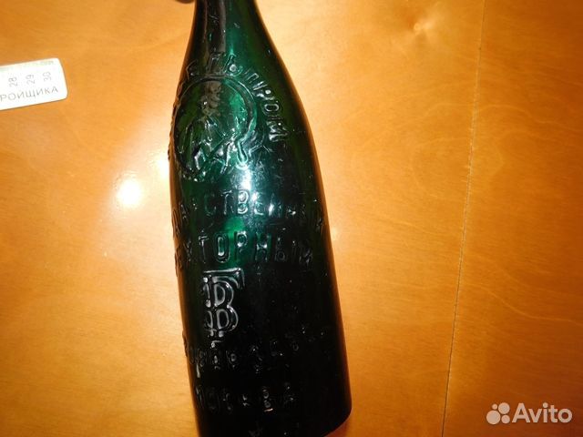 Пивная бутылка СССР нэп Моссельпром Трехгорный Пив
