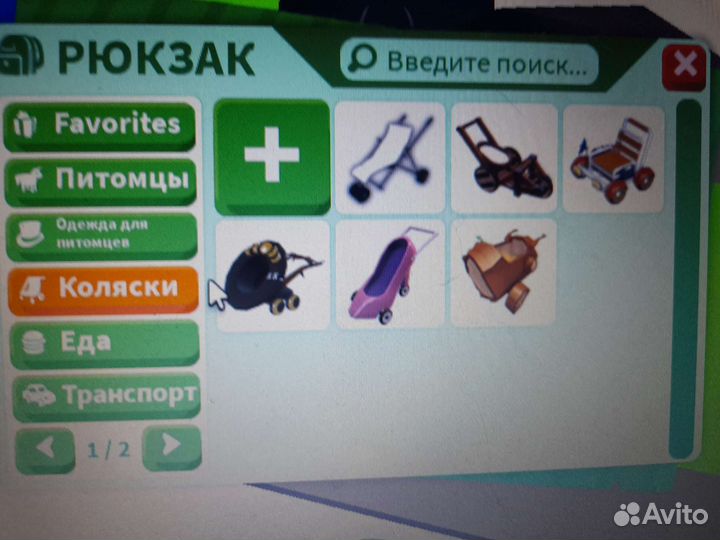 Петомцы adopt me