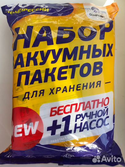 Вакуумные пакеты для одежды новые