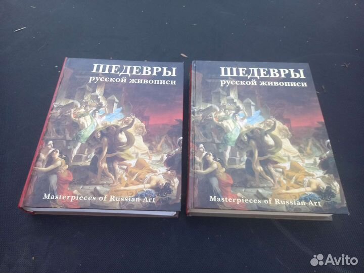 Книга шедевры русской живописи