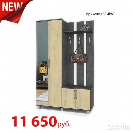 Прихожая 