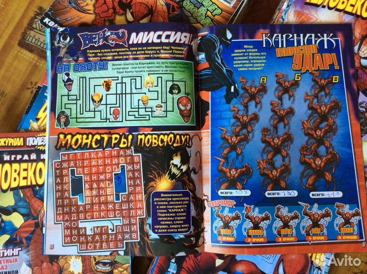 Журналы «Играй и учись с Человеком-пауком»