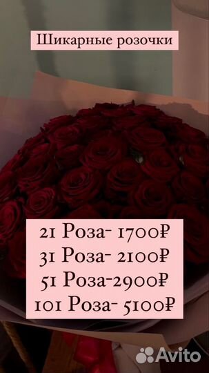 Розы цветы с доставкой