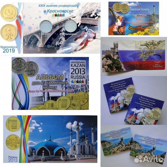 Альбомы для монет и банкнот России и др.стран
