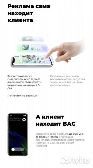 Таргетированная реклама яндекс mytarget,соц.сети