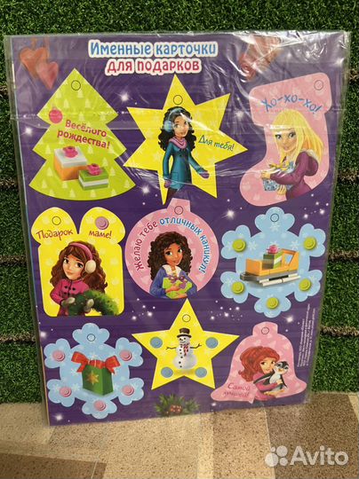 Lego Friends журнал