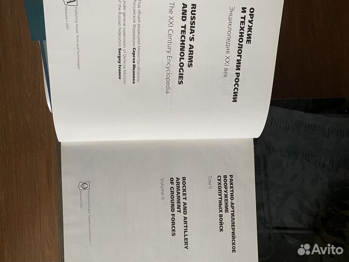 Книги 21 века оружие и технологии России