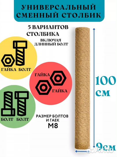 Когтеточка для кошек 100 см новая